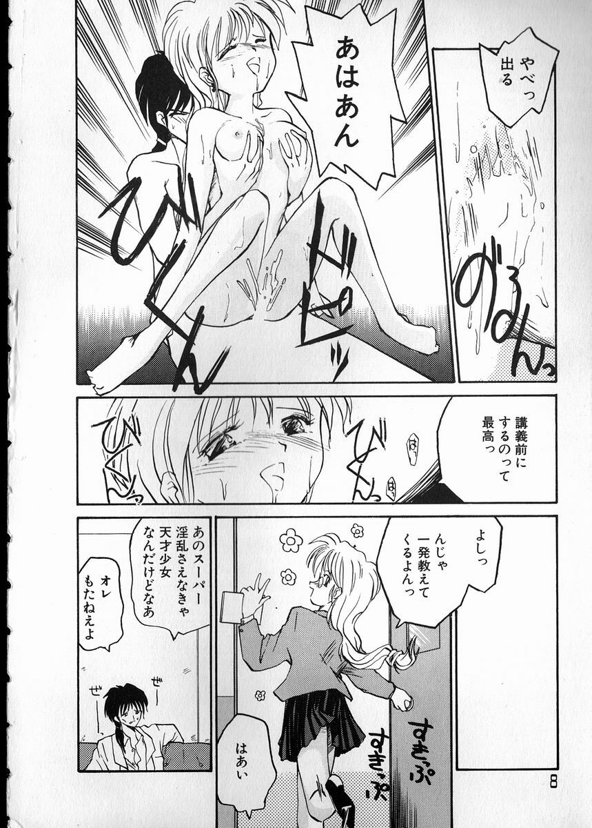 [RaTe] Any Questions page 8 full
