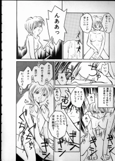 [RaTe] Any Questions - page 14