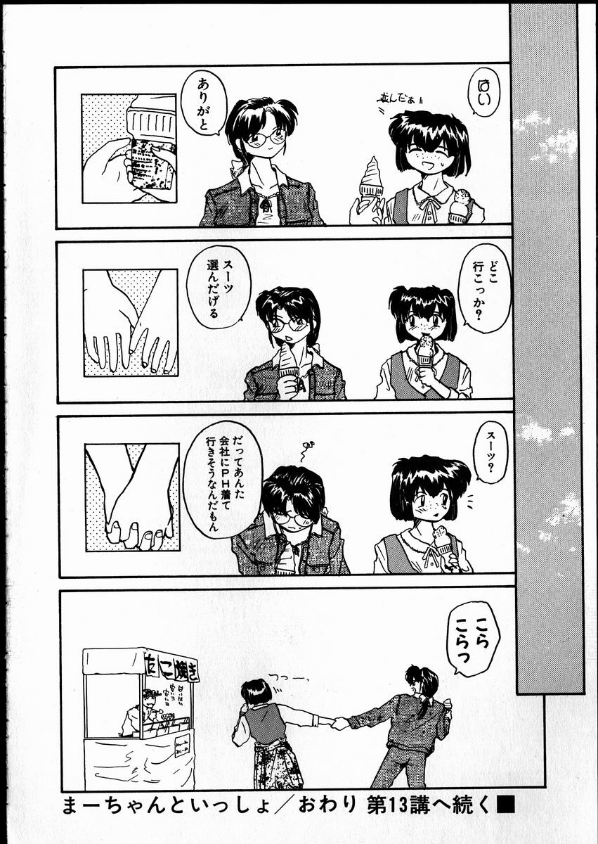 [RaTe] Best Relation page 101 full
