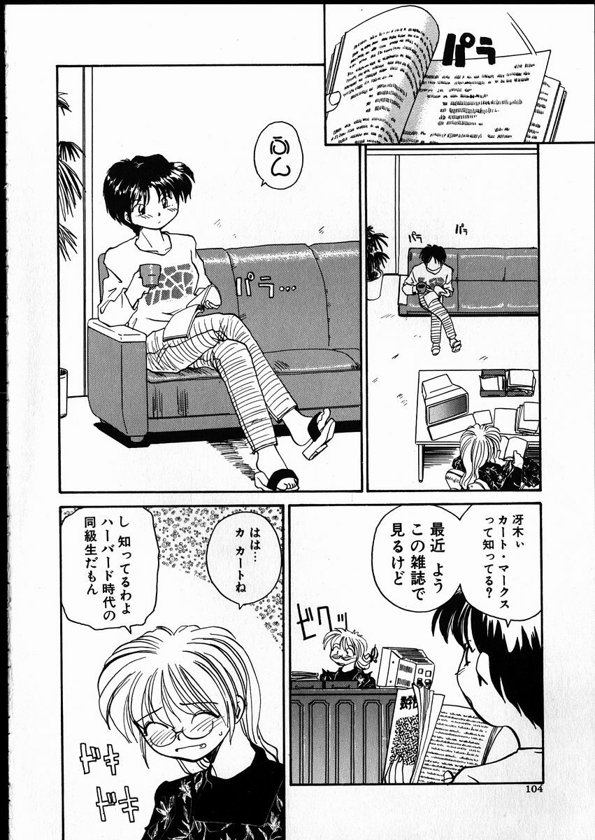 [RaTe] Best Relation page 103 full