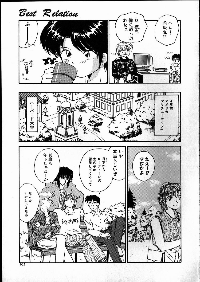 [RaTe] Best Relation page 104 full