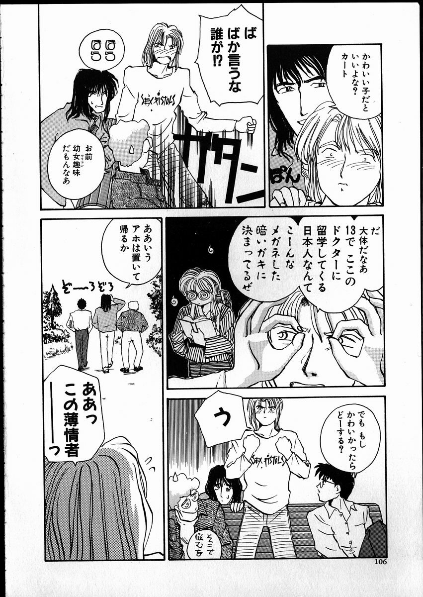 [RaTe] Best Relation page 105 full