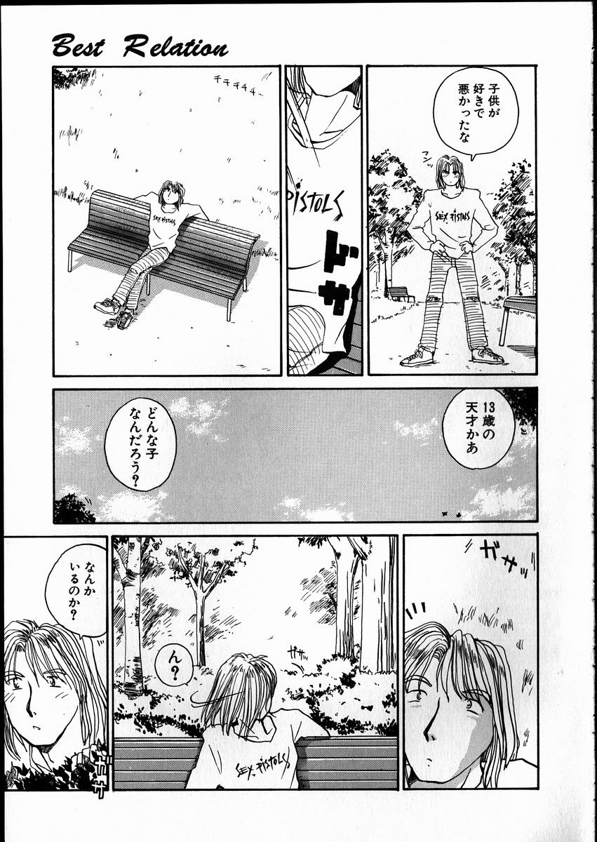 [RaTe] Best Relation page 106 full