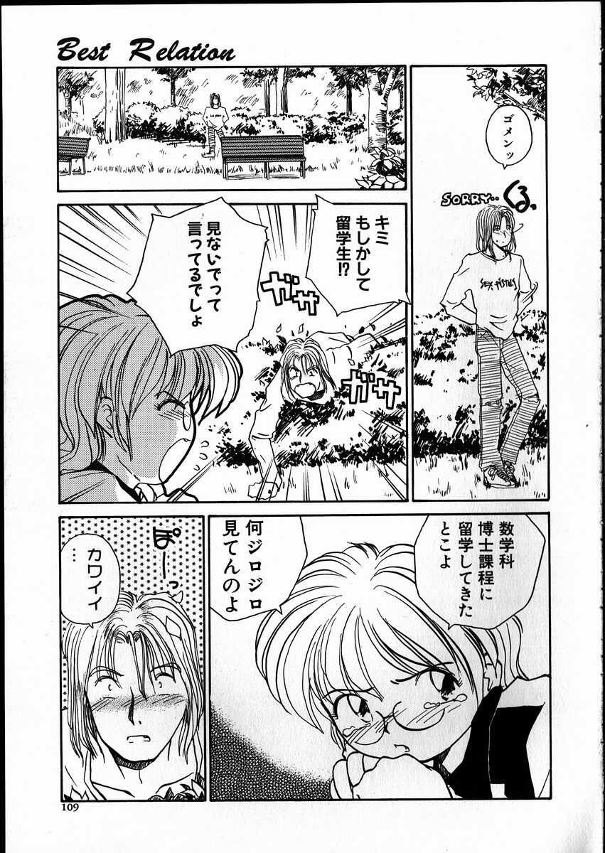 [RaTe] Best Relation page 108 full