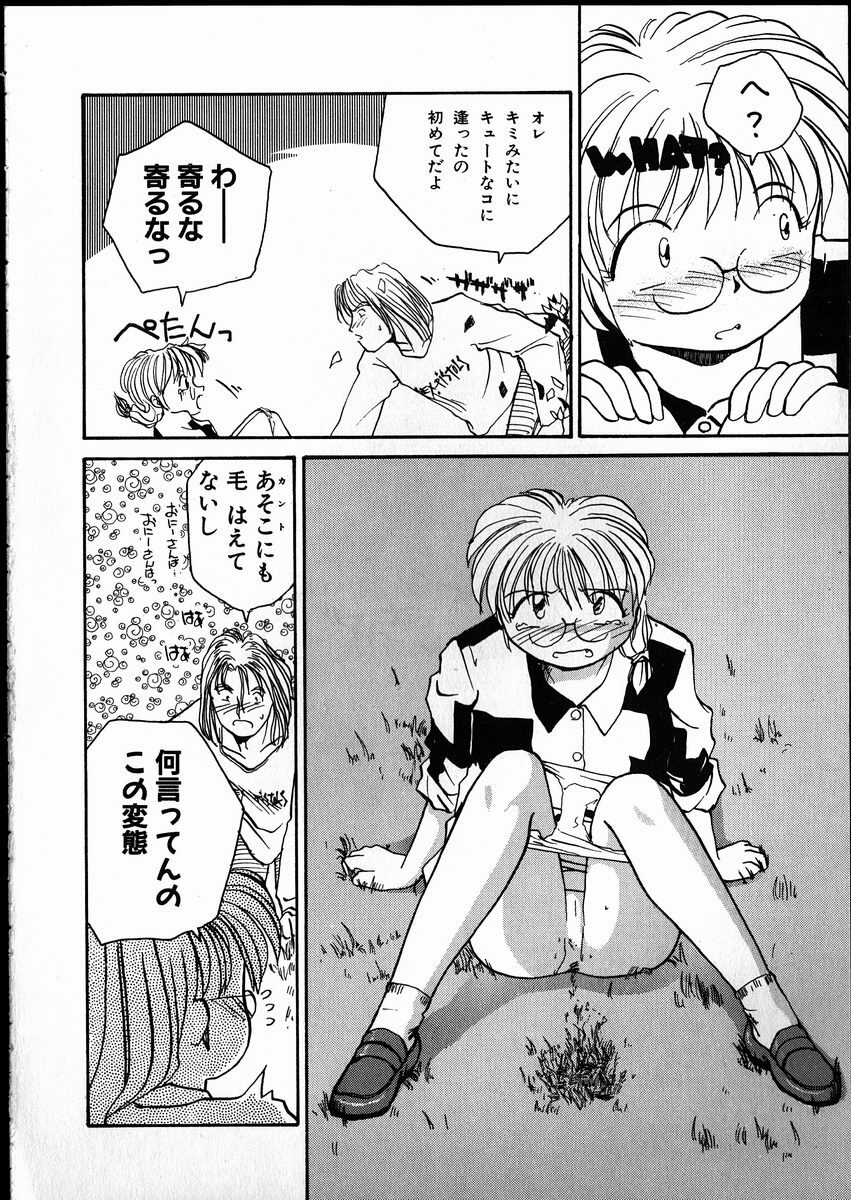 [RaTe] Best Relation page 109 full