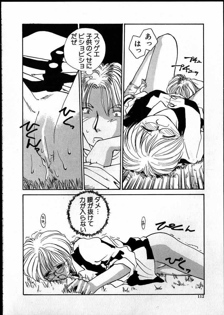 [RaTe] Best Relation page 111 full