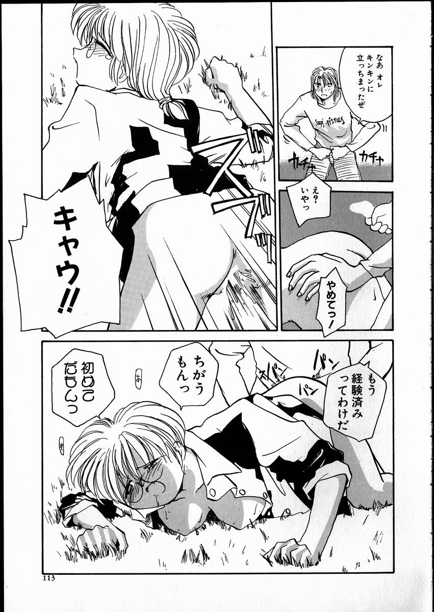 [RaTe] Best Relation page 112 full