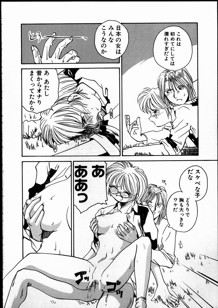 [RaTe] Best Relation page 113 full