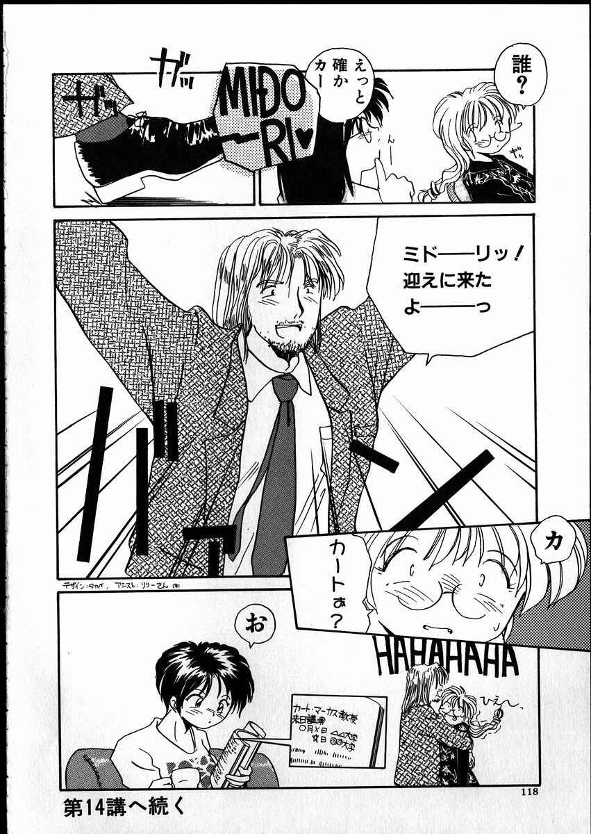 [RaTe] Best Relation page 117 full