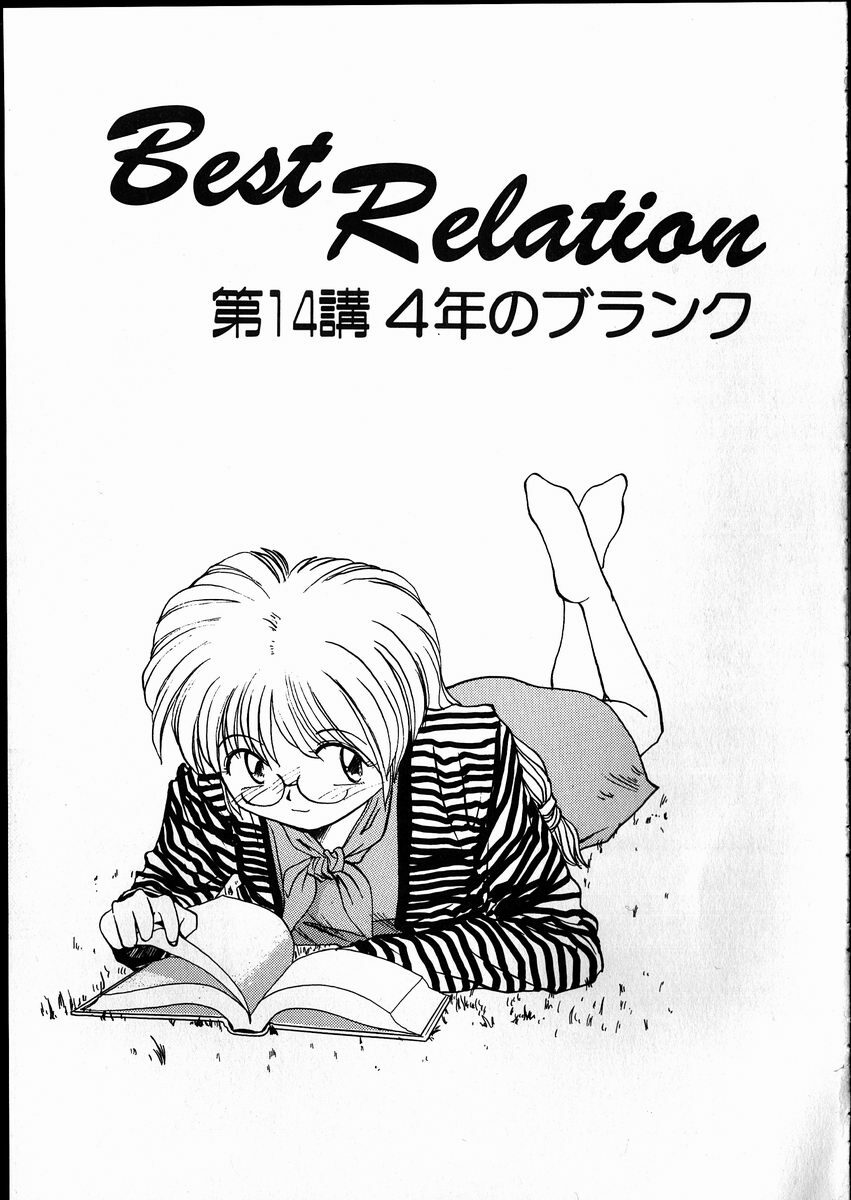 [RaTe] Best Relation page 118 full