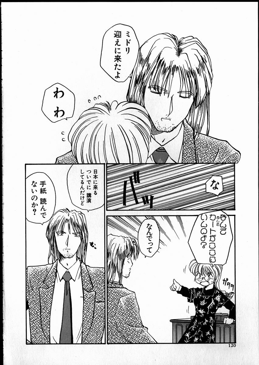 [RaTe] Best Relation page 119 full