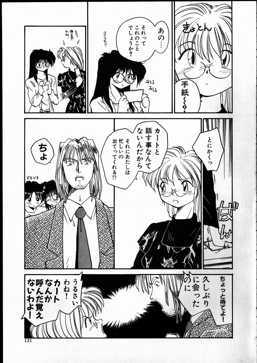 [RaTe] Best Relation page 120 full
