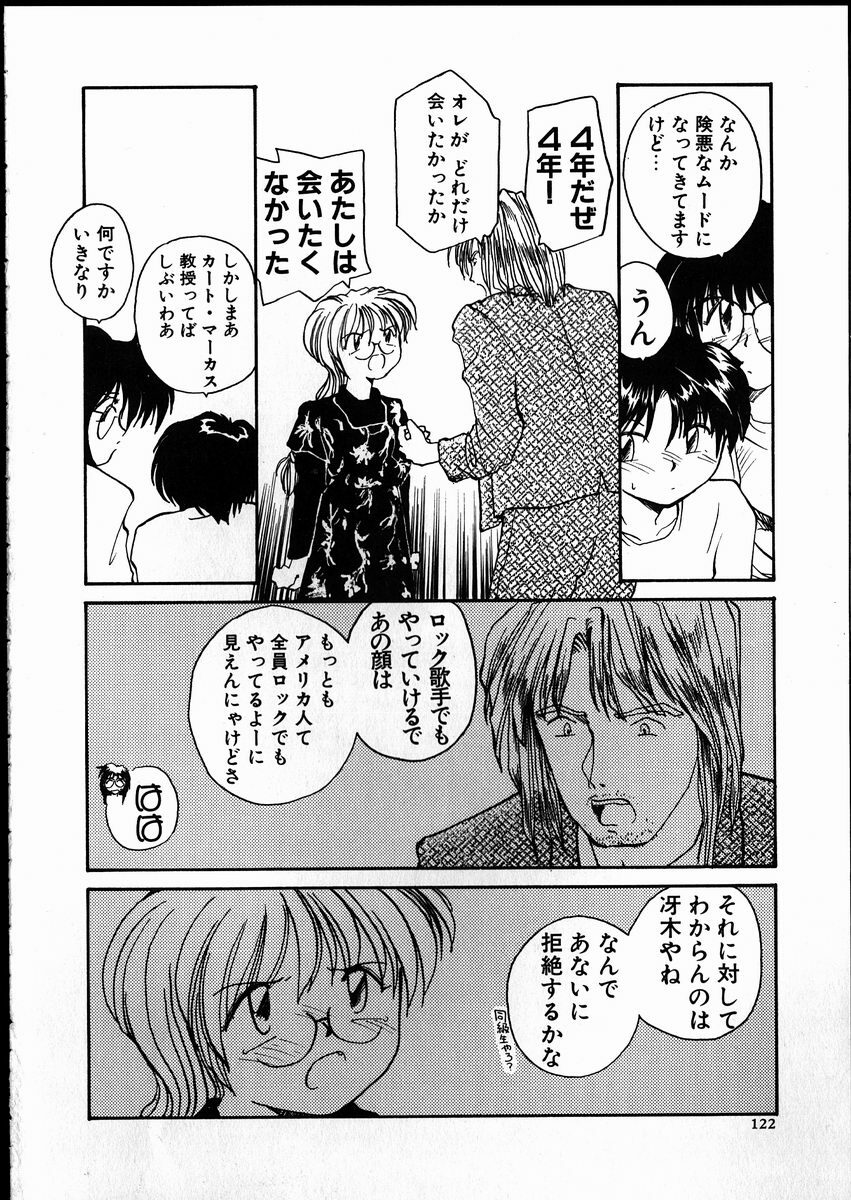 [RaTe] Best Relation page 121 full