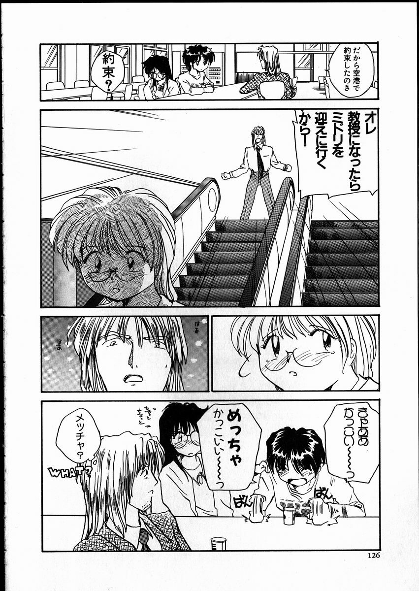 [RaTe] Best Relation page 125 full