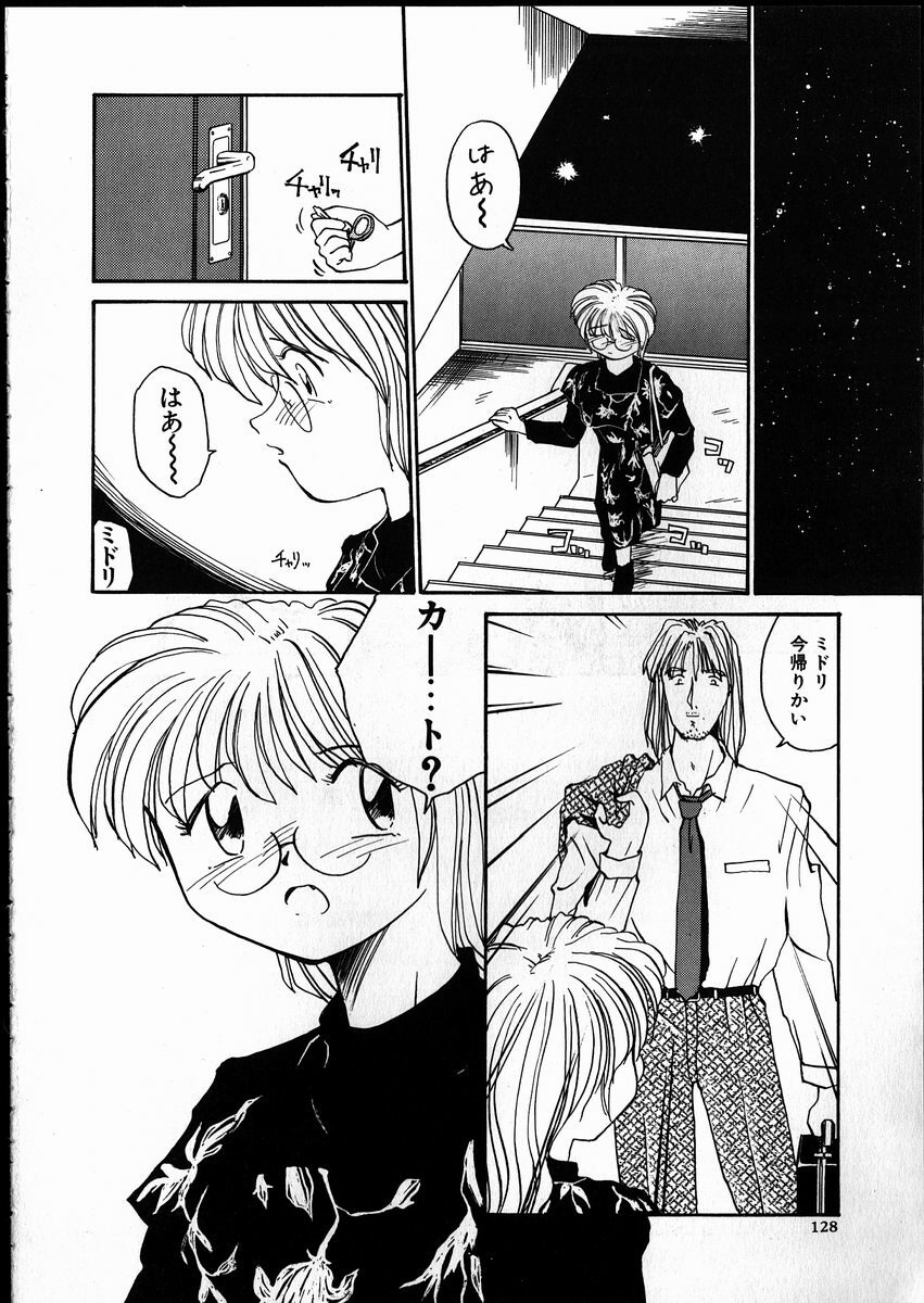 [RaTe] Best Relation page 127 full
