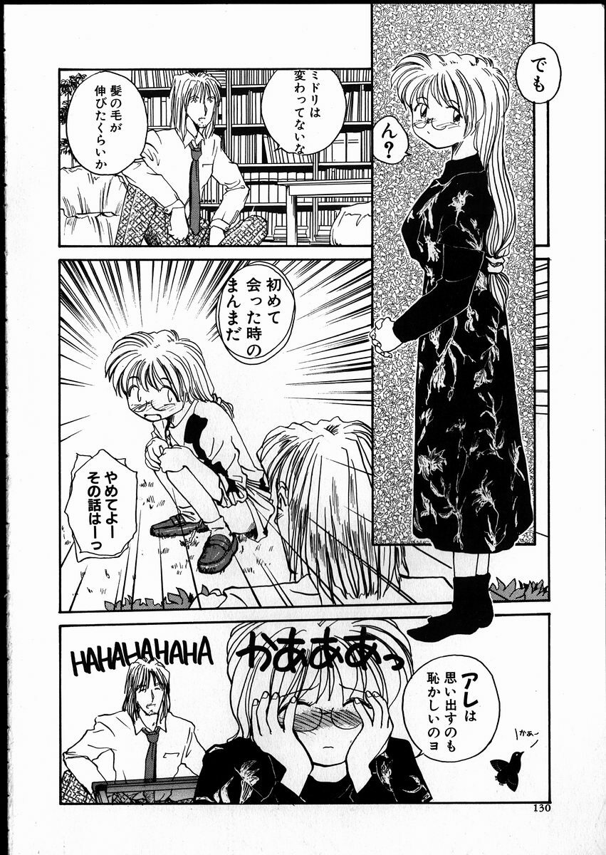 [RaTe] Best Relation page 129 full