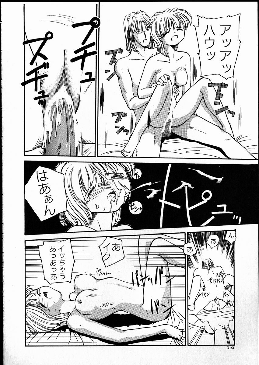 [RaTe] Best Relation page 131 full