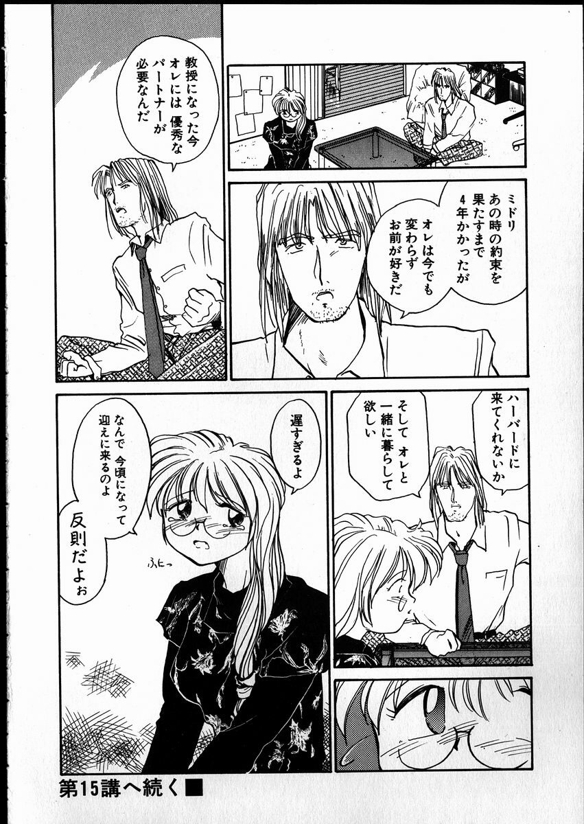 [RaTe] Best Relation page 133 full