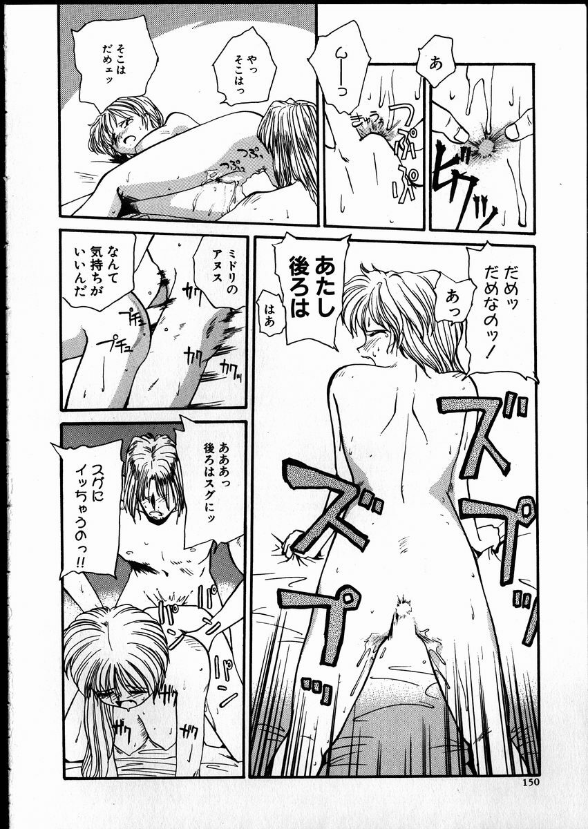 [RaTe] Best Relation page 149 full
