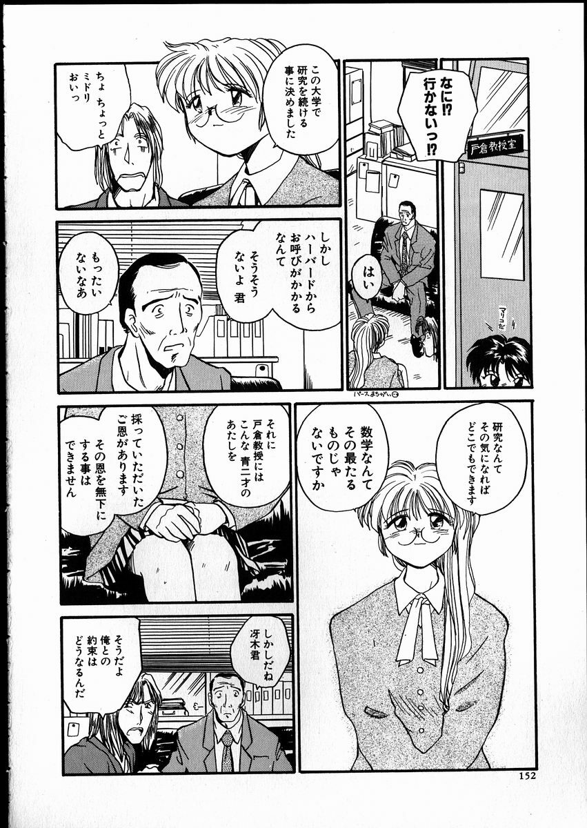 [RaTe] Best Relation page 151 full