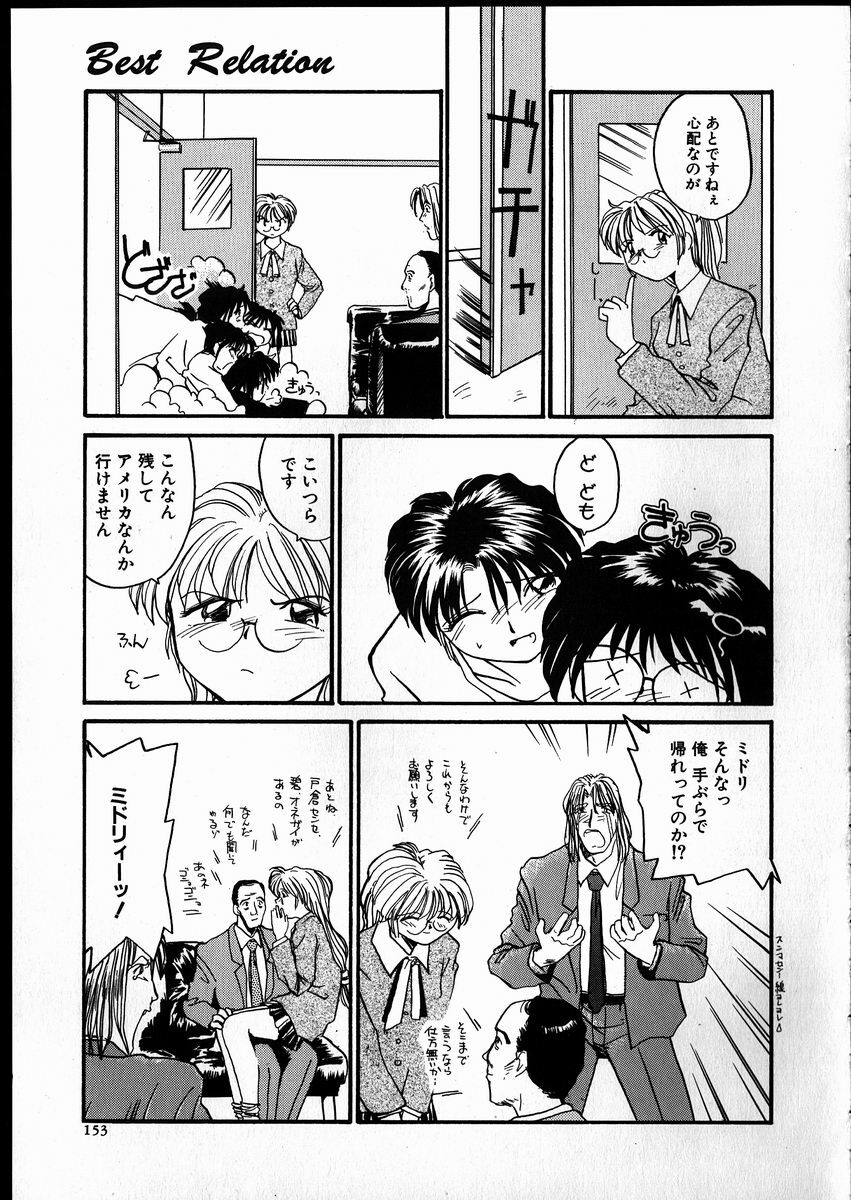 [RaTe] Best Relation page 152 full