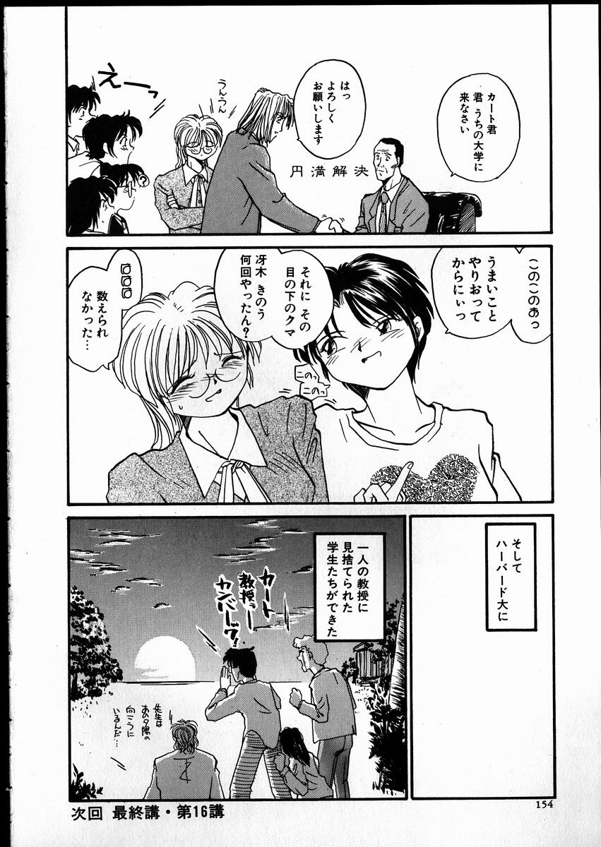 [RaTe] Best Relation page 153 full