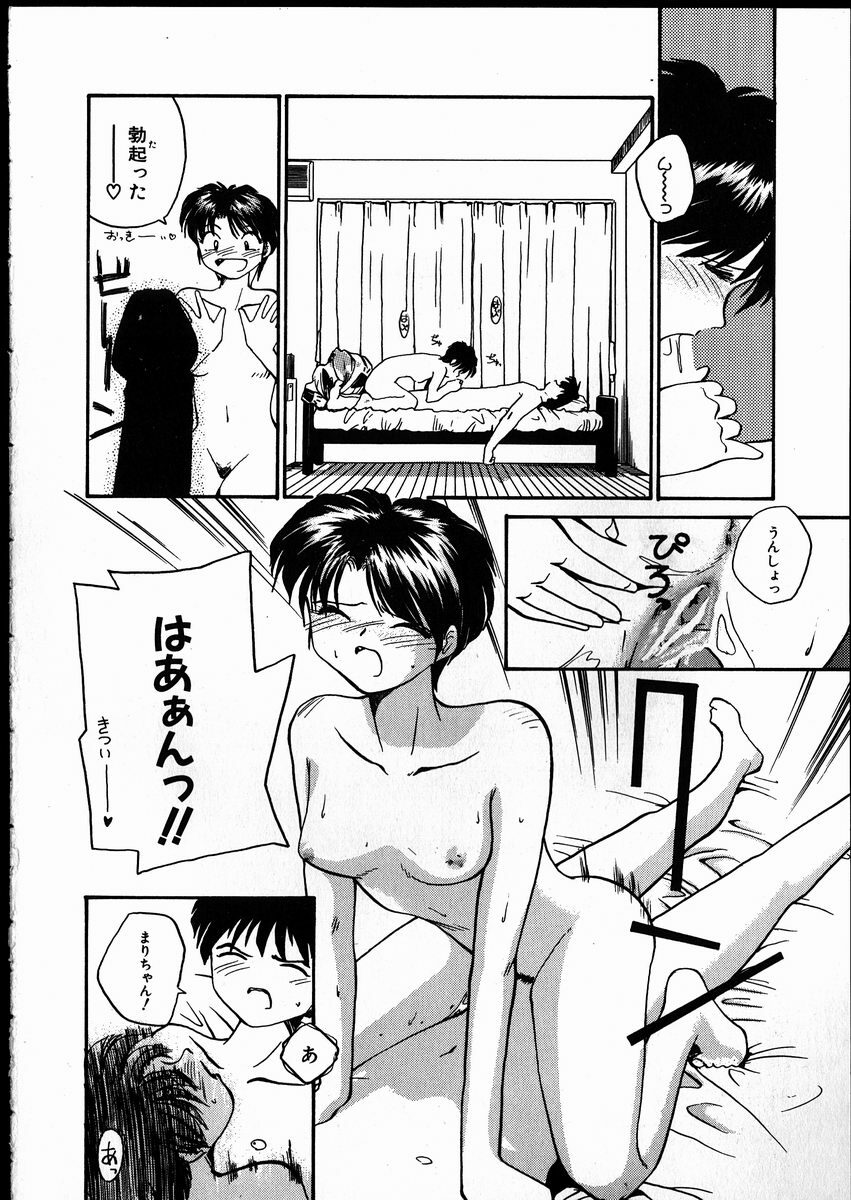 [RaTe] Best Relation page 157 full