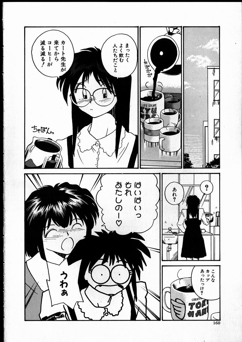 [RaTe] Best Relation page 159 full