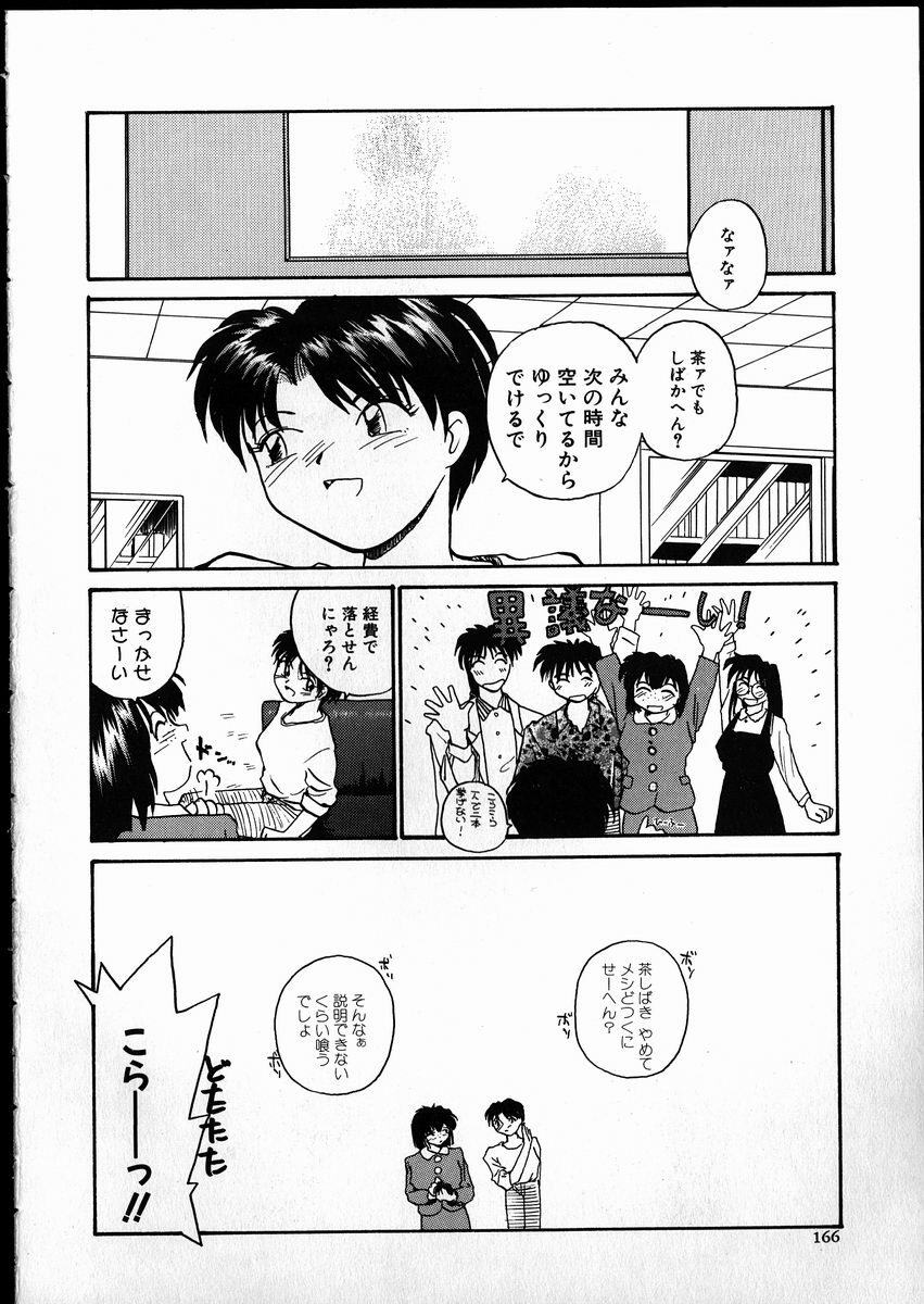 [RaTe] Best Relation page 165 full