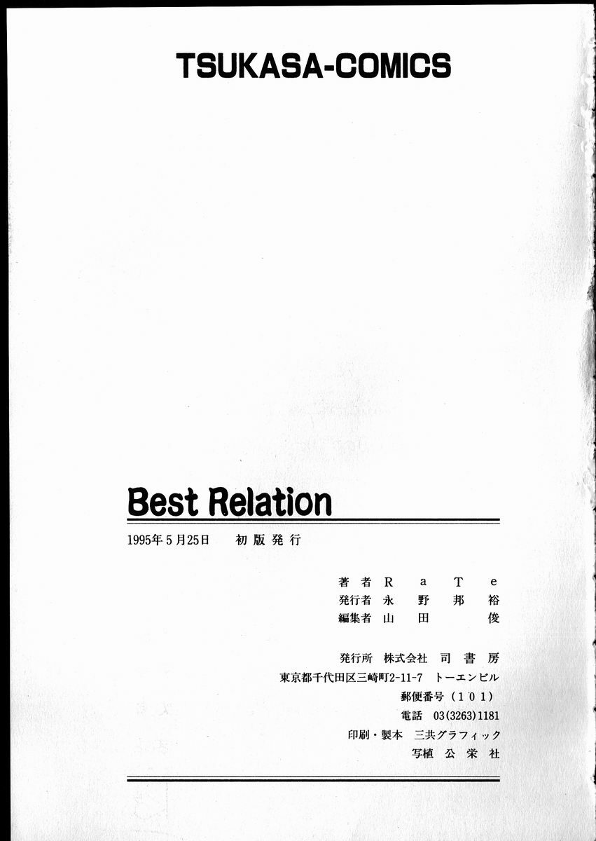 [RaTe] Best Relation page 174 full