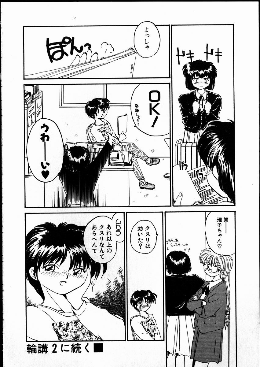 [RaTe] Best Relation page 85 full