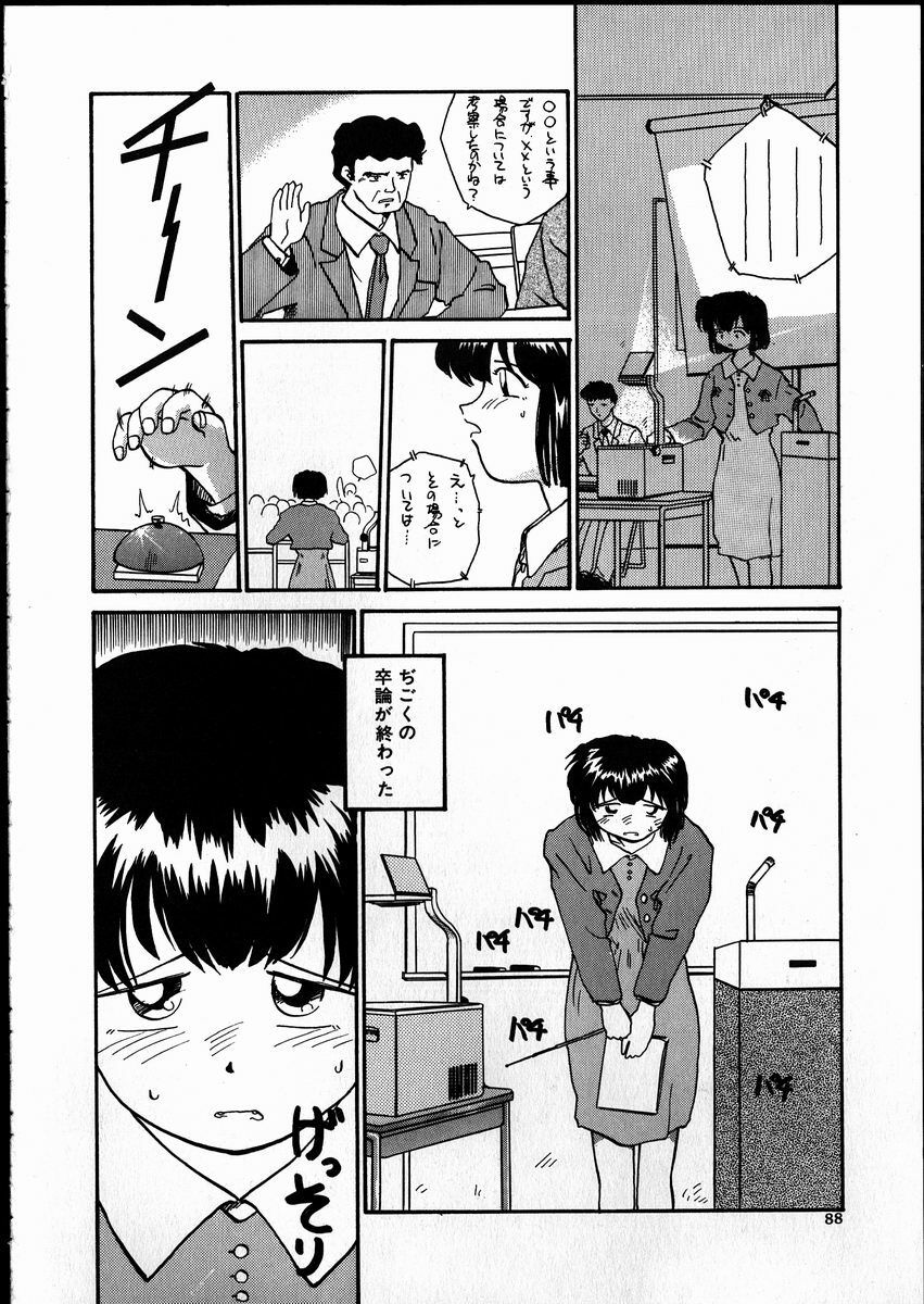 [RaTe] Best Relation page 87 full