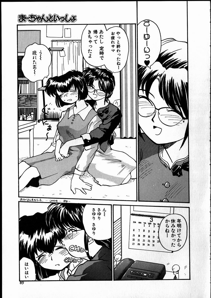 [RaTe] Best Relation page 88 full