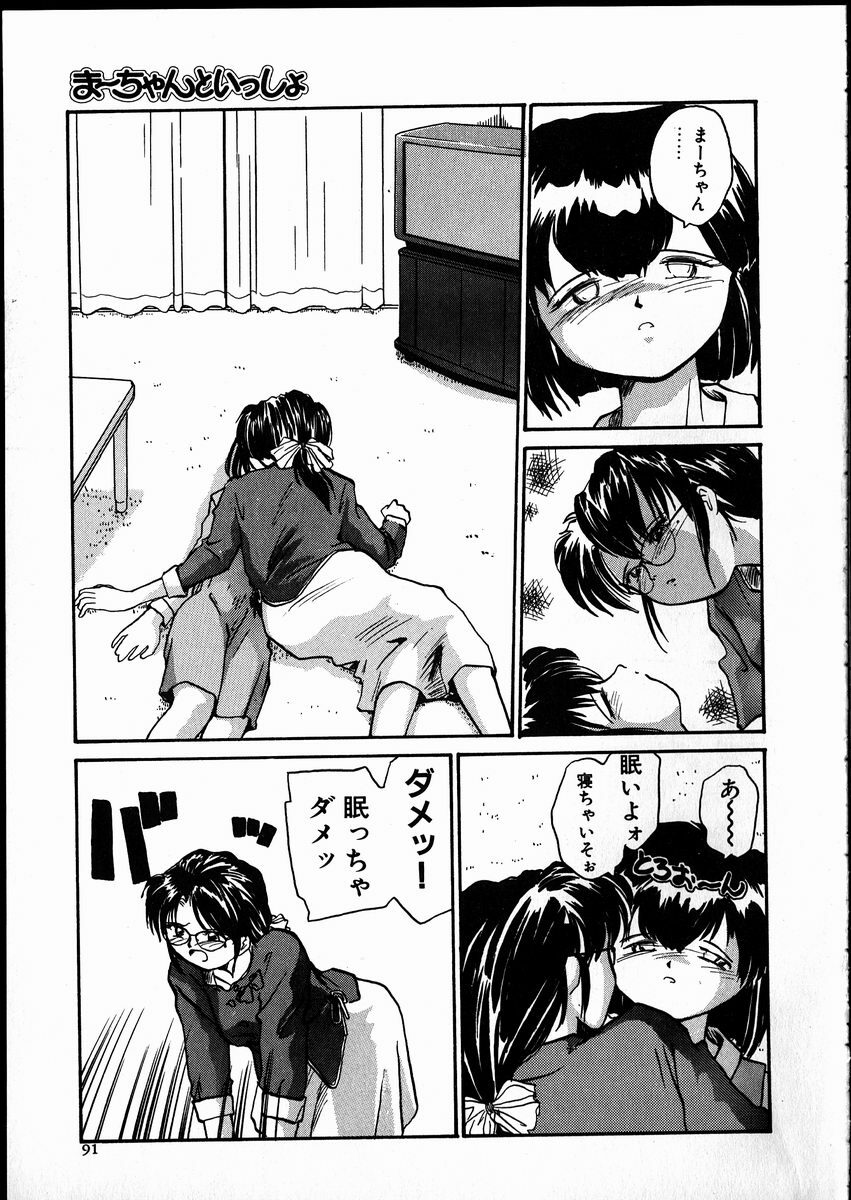 [RaTe] Best Relation page 90 full