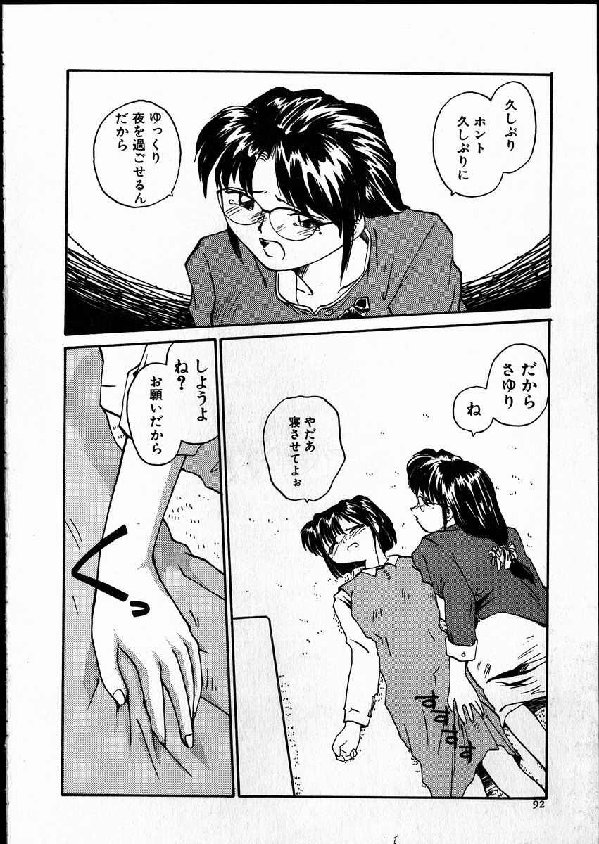 [RaTe] Best Relation page 91 full