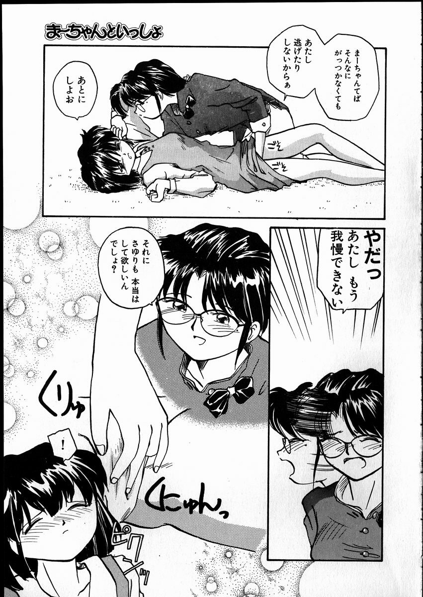 [RaTe] Best Relation page 92 full