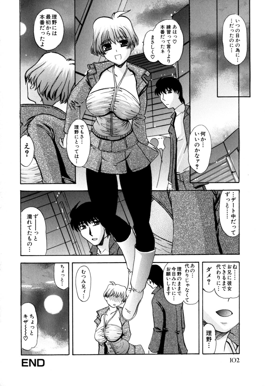 [Lazy Club] Senpai no Dorei Desu ~Senior's Slave~ page 107 full
