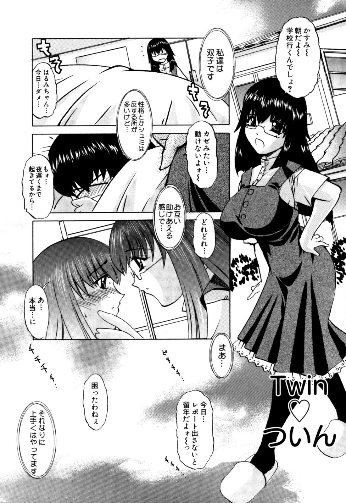 [Lazy Club] Senpai no Dorei Desu ~Senior's Slave~ page 108 full