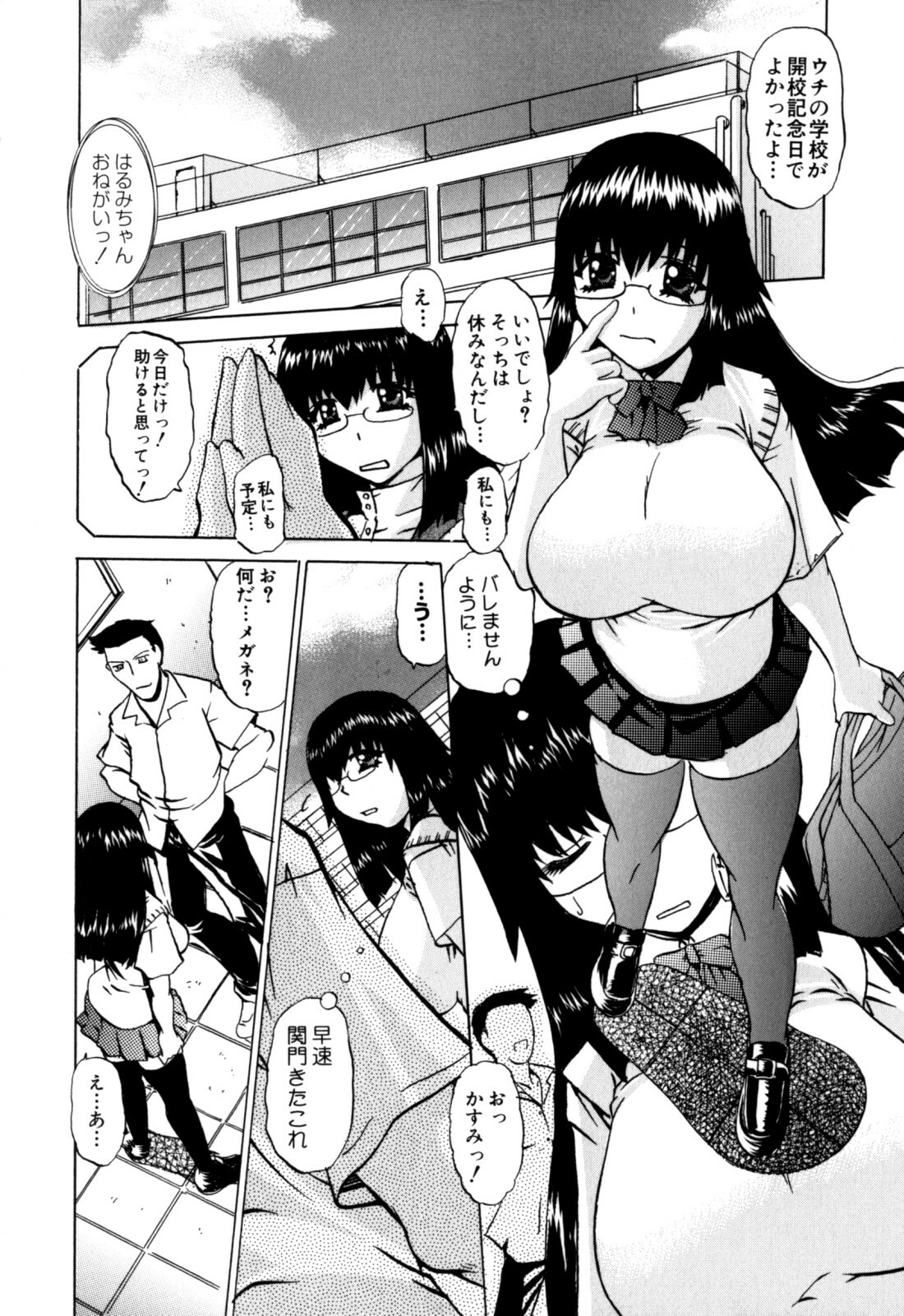 [Lazy Club] Senpai no Dorei Desu ~Senior's Slave~ page 109 full