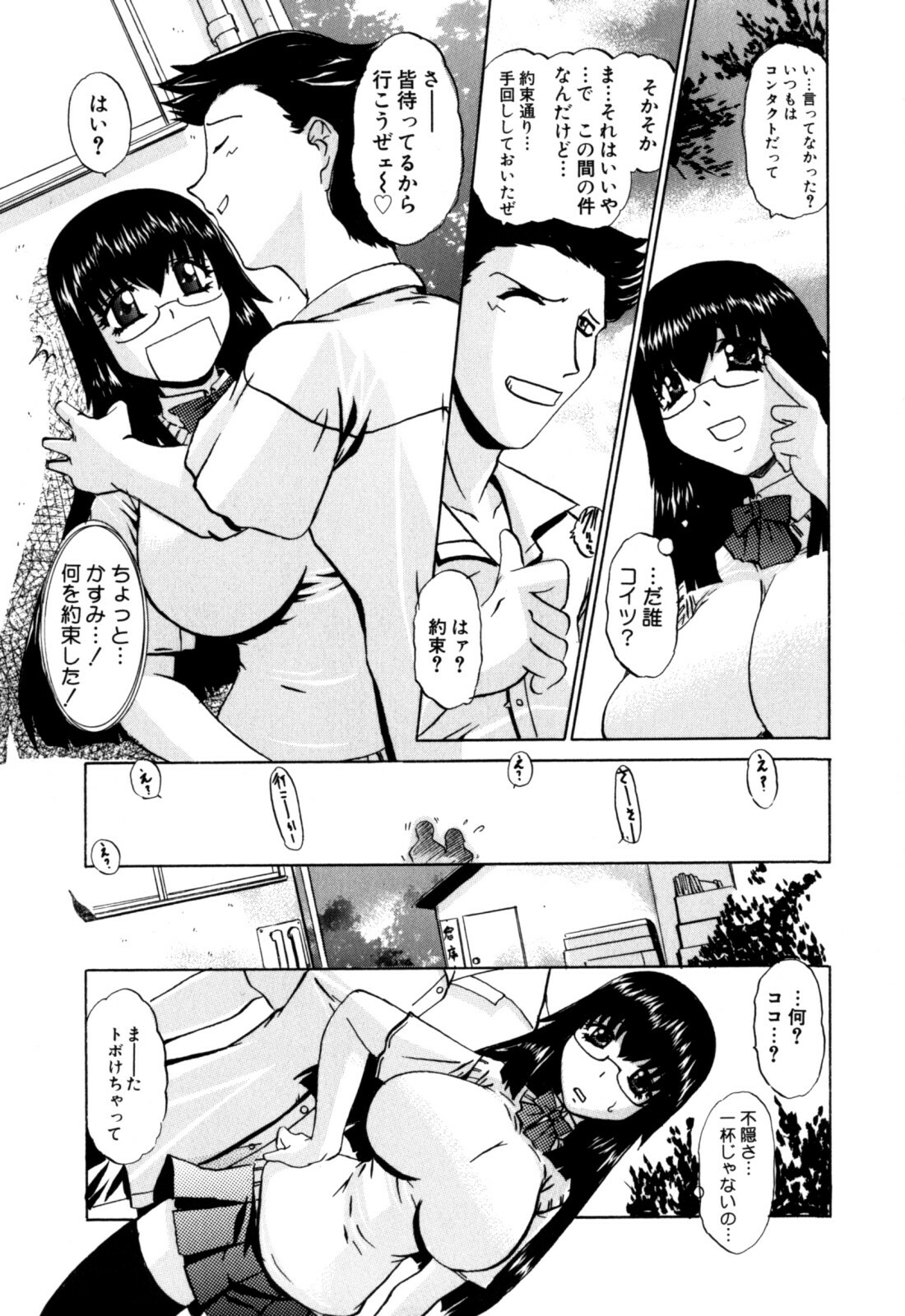 [Lazy Club] Senpai no Dorei Desu ~Senior's Slave~ page 110 full