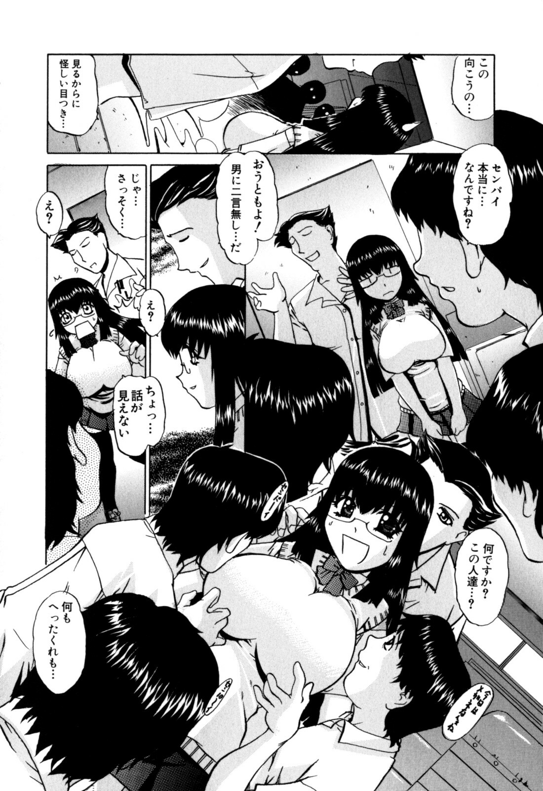 [Lazy Club] Senpai no Dorei Desu ~Senior's Slave~ page 111 full