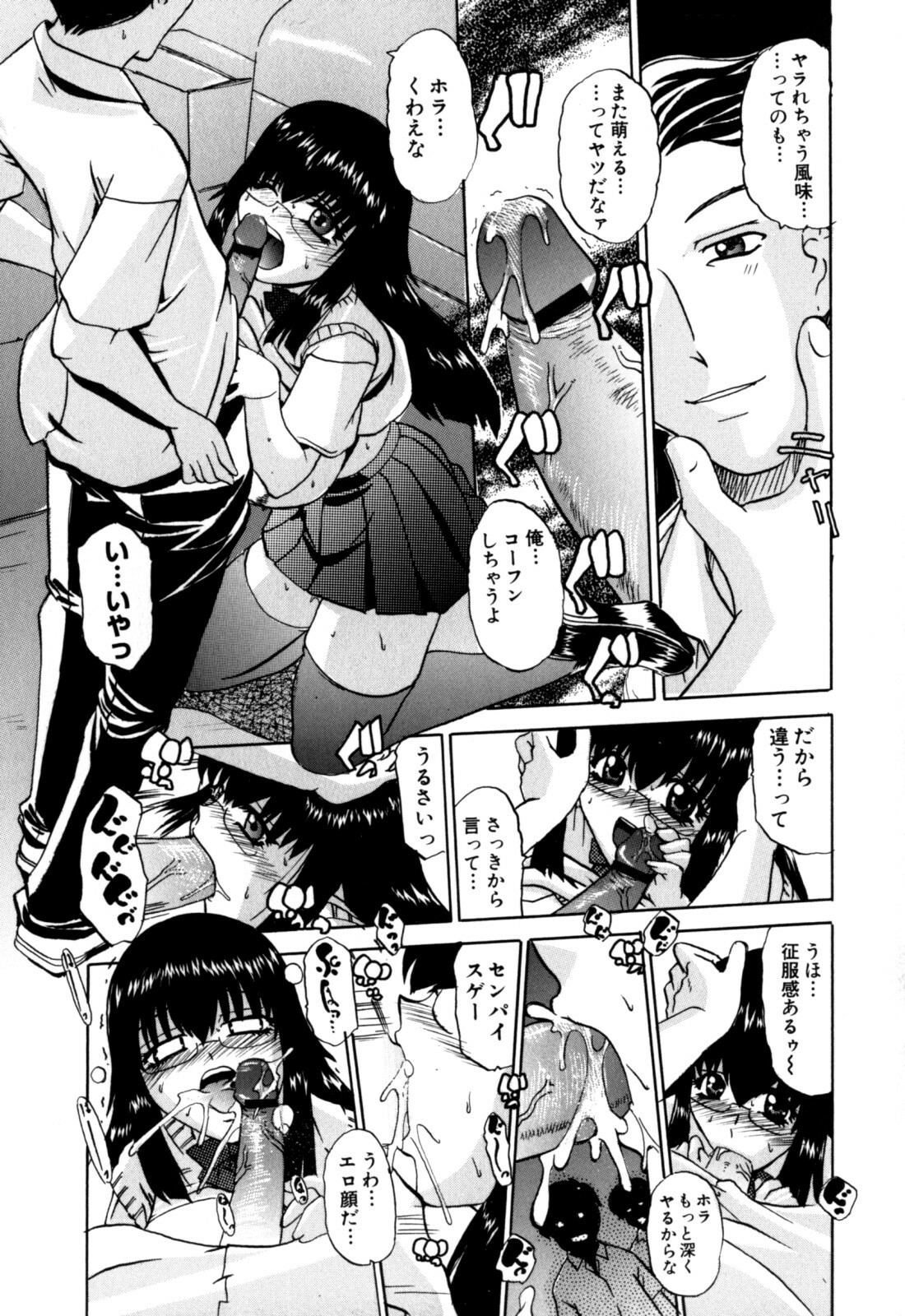 [Lazy Club] Senpai no Dorei Desu ~Senior's Slave~ page 114 full
