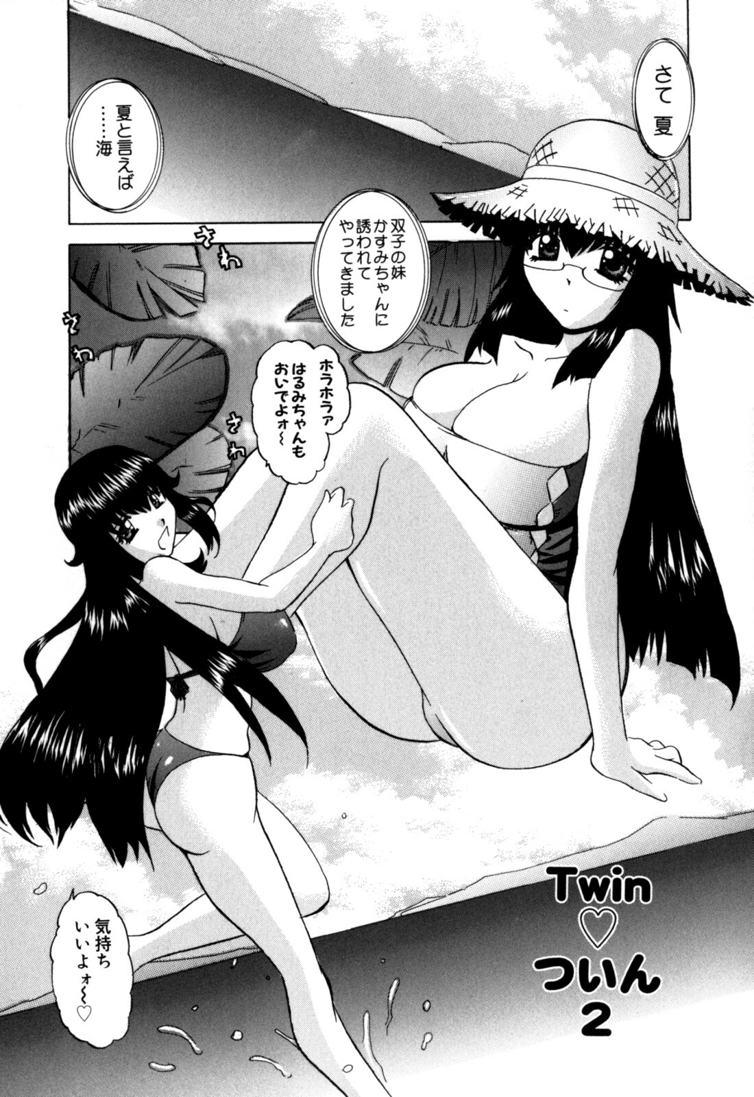 [Lazy Club] Senpai no Dorei Desu ~Senior's Slave~ page 124 full