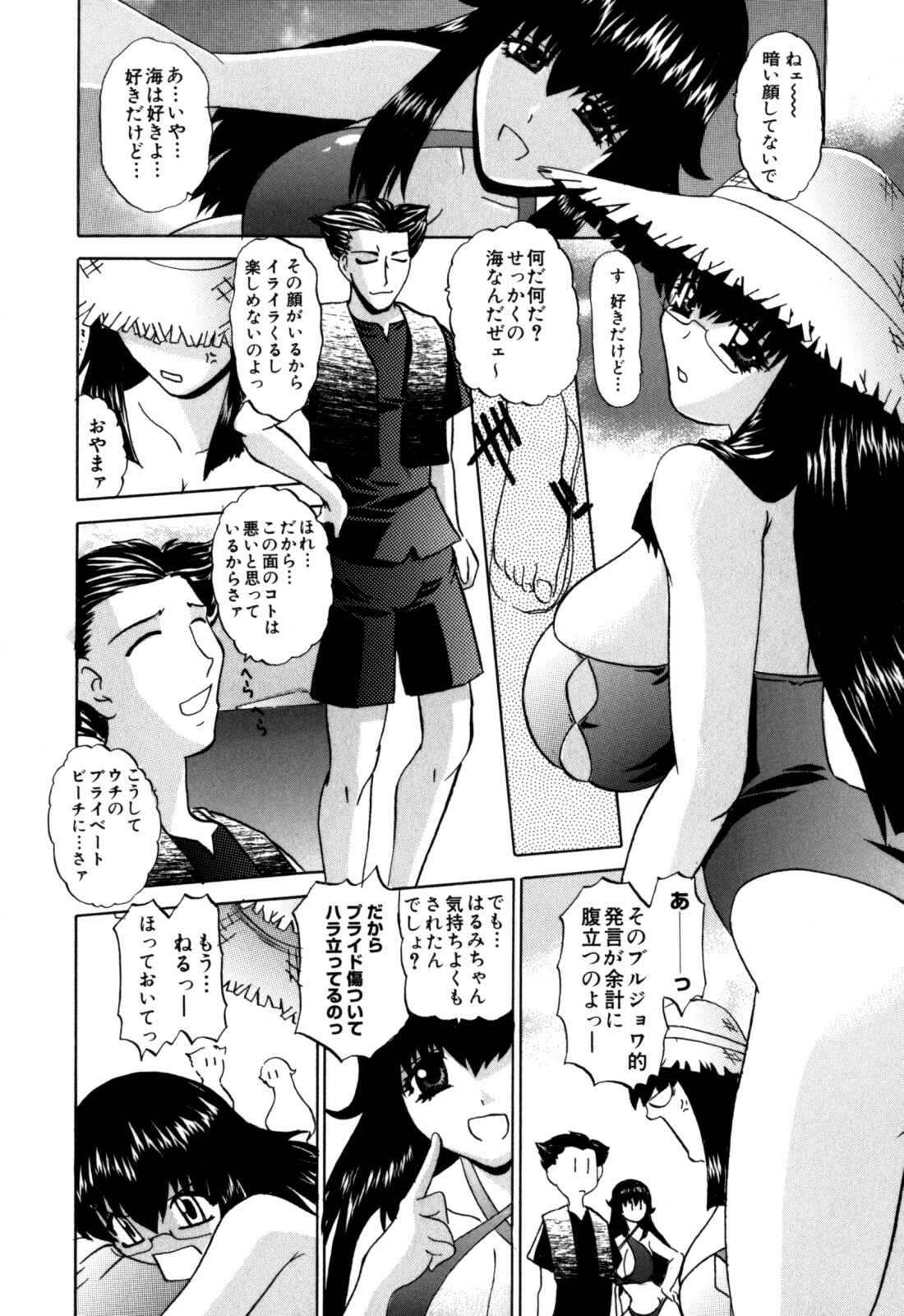 [Lazy Club] Senpai no Dorei Desu ~Senior's Slave~ page 125 full