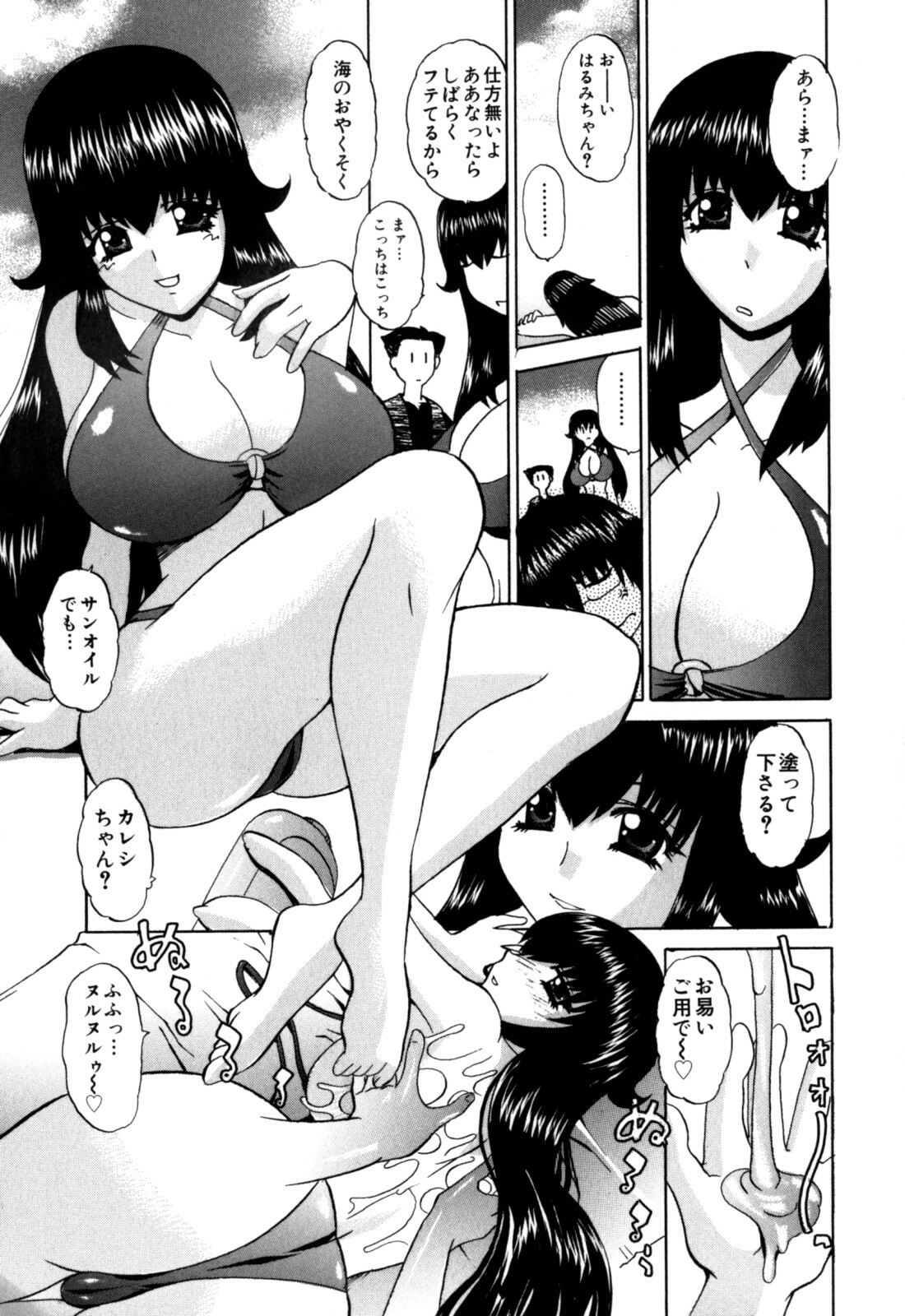 [Lazy Club] Senpai no Dorei Desu ~Senior's Slave~ page 126 full
