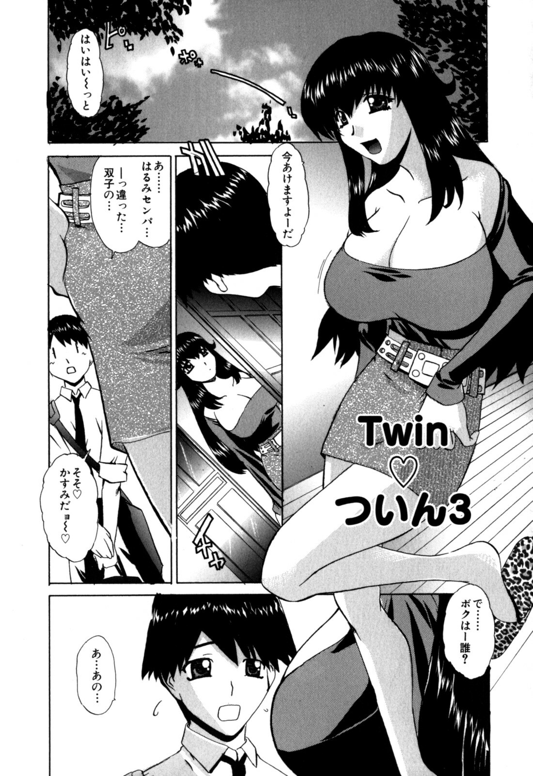[Lazy Club] Senpai no Dorei Desu ~Senior's Slave~ page 140 full