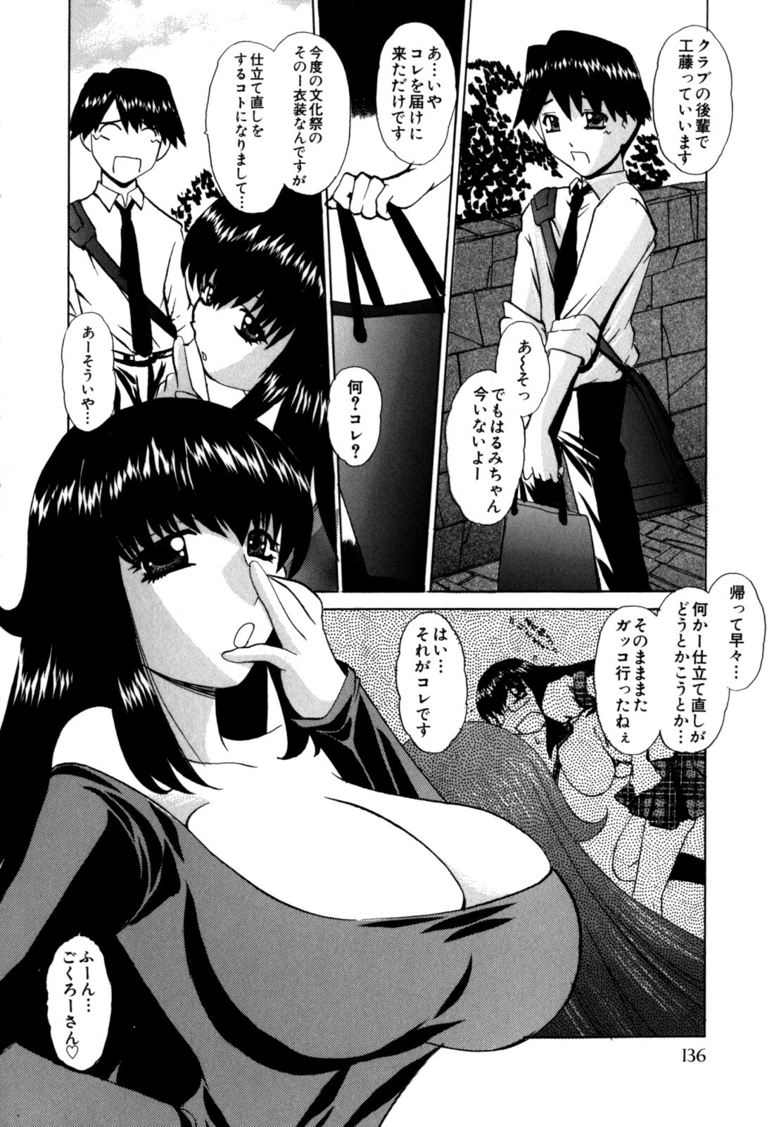 [Lazy Club] Senpai no Dorei Desu ~Senior's Slave~ page 141 full