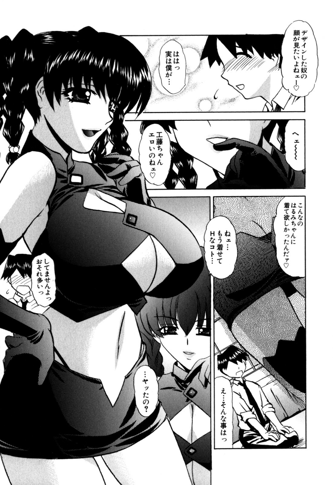 [Lazy Club] Senpai no Dorei Desu ~Senior's Slave~ page 144 full