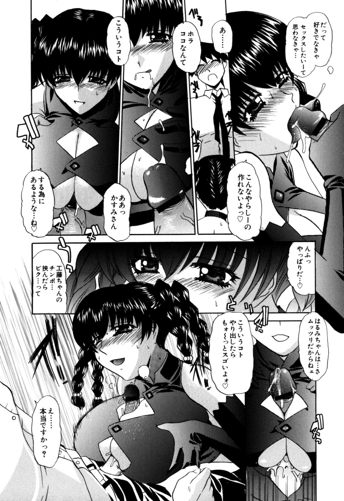 [Lazy Club] Senpai no Dorei Desu ~Senior's Slave~ page 146 full