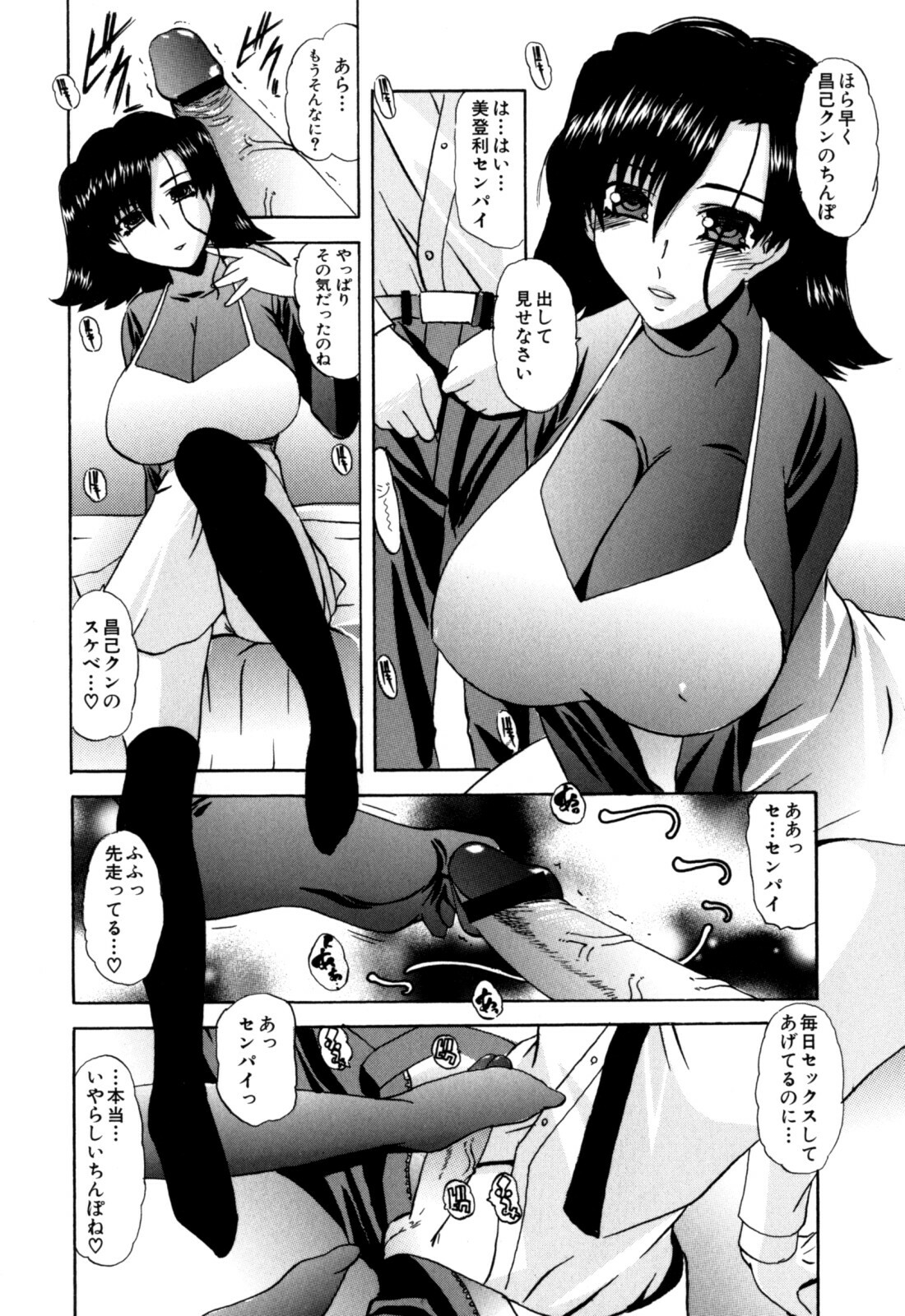 [Lazy Club] Senpai no Dorei Desu ~Senior's Slave~ page 27 full